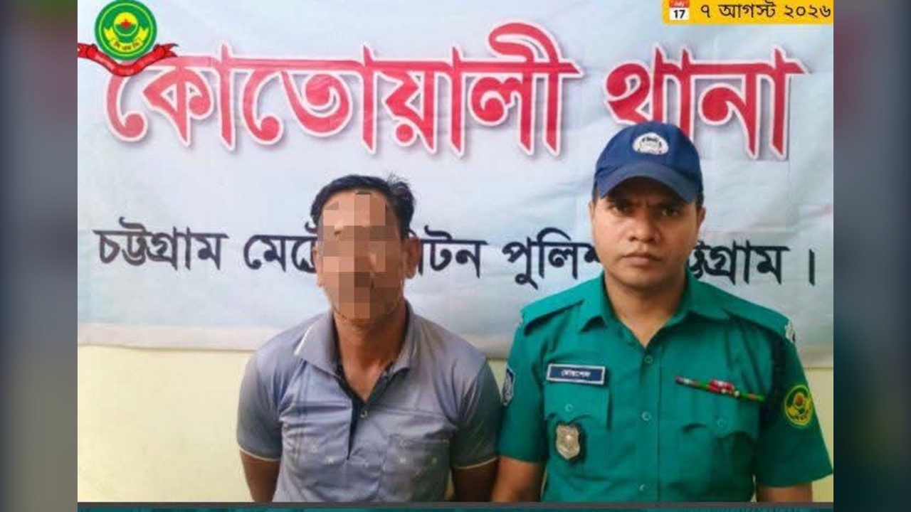 কোতোয়ালি থানার বিশেষ অভিযানে ১৯ মামলার আসামি গ্রেফতার